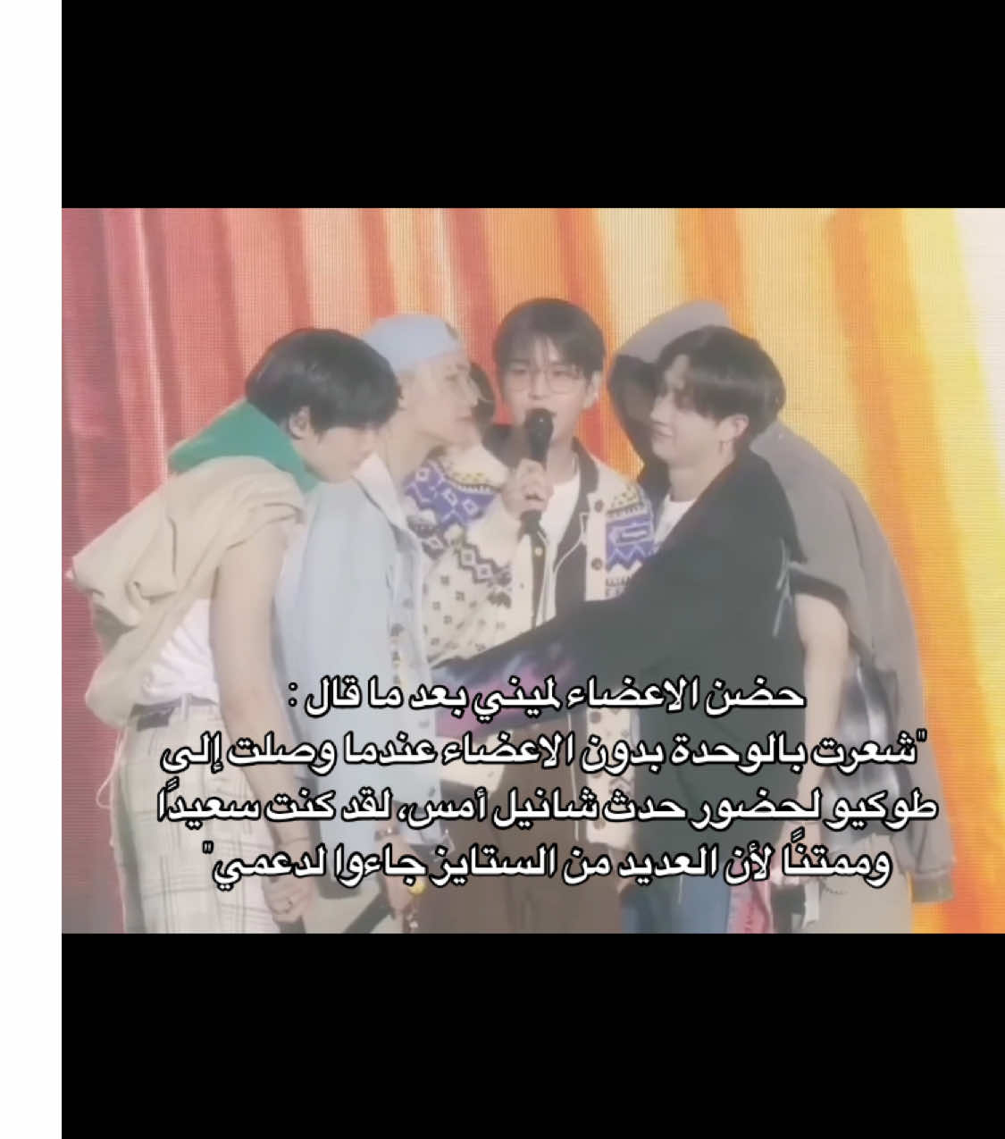 طيب دموعي يا ميني تعال امسحهم لانك السبب 🥺🥺🥺  ‏#kpop #straykids #stay #bangchan #leeknow #changbin #hyunjin #han #felix #seungmin #in #jisung #yongbok #kimseungmin #jeongin #fyp #fypシ #foryou #viral #explore #explor #ستراي_كيدز #بانغ_تشان #لينو #تشانغبين #هيونجين #هان #فيليكس #سونغمين #ايان #اكسبلور #اكسبلورexplore #chan #christopher #christopherbang #lino #leeminho #minho #rhino #seochangbin #binnie #hwanghyunjin #hyun #hannie #leefelix #minnie #innie 