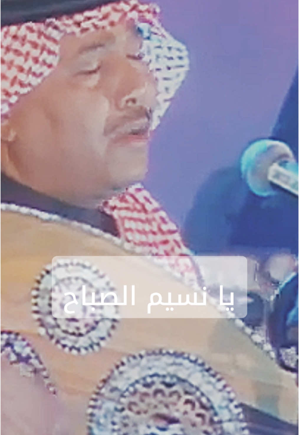 #محمد_عبده #يانسيم_الصباح#fypシ #اكسبلور #foryou #tiktok #Love #fyp #فنان_العرب #خالد_بن_محمد99 #طرب #غناء #طربيات 