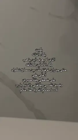 😔😔😔. #بكاء #حزن #ضيقه #لاسامحهم_الله_ولاعفا_عنهم #اكسبلور #اكسبلووووورررر #اكسبلورexplore #نجران 