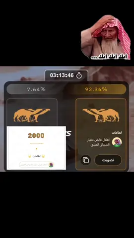 سريناه خلاص 😅😂🔥#روق #لطامات #عتيبة #الهيلا #foryou #fyp #اكسبلور #fyp #اكسبلورexplore #ابن_دغيثر 