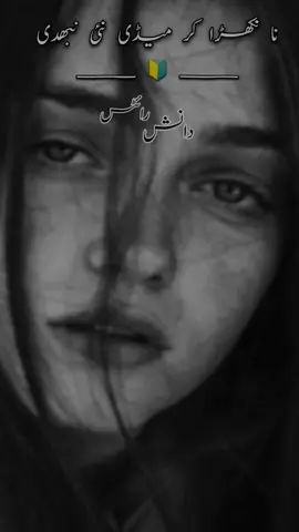 PART 228| نا نکھریا کر میڈی نئی نبھدی 💔😭#viralvideo #foryou #plzsupport #trending #plzgrowmyaccount #plzunfrezemyaccount 