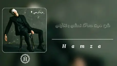 اخوتي 1000 متابع وصلوني ❤️❤️ #شن_درت_معاك_تمشي_وتخليني  #حمزه_البرعصي #القبه_ليبيا🇱🇾  #تصميم_فيديوهات🎶🎤🎬  #مشهير_تيك_توك 