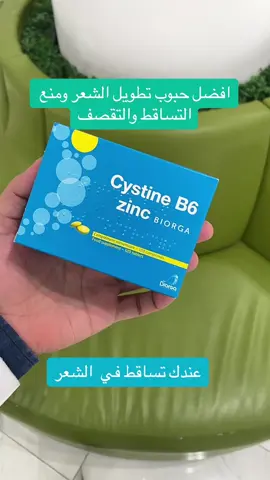 افضل حبوب  لتطويل الشعر ومنع التساقط #تطويل_الشعر_علاج_تساقط_الشعر #تساقط_شعر #ام_خالد #ابو_خالد #مترو_الرياض 