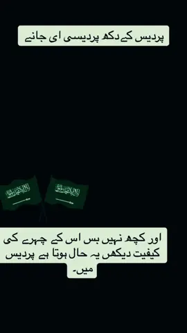 #saudiarabia #Chakwal #foryoupage #TextToSpeech #foryoupageofficiall #foryou #onthisday 