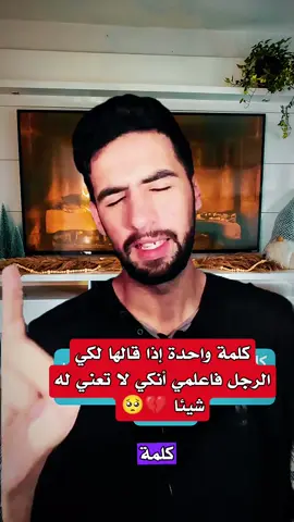 الحب #خواطر #الحب #المرأة #اكسبلور #fyp 
