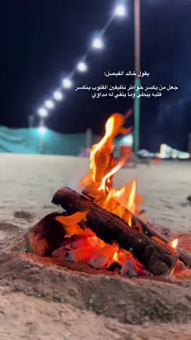 #شتاء #خالد_الفيصل #الكويت