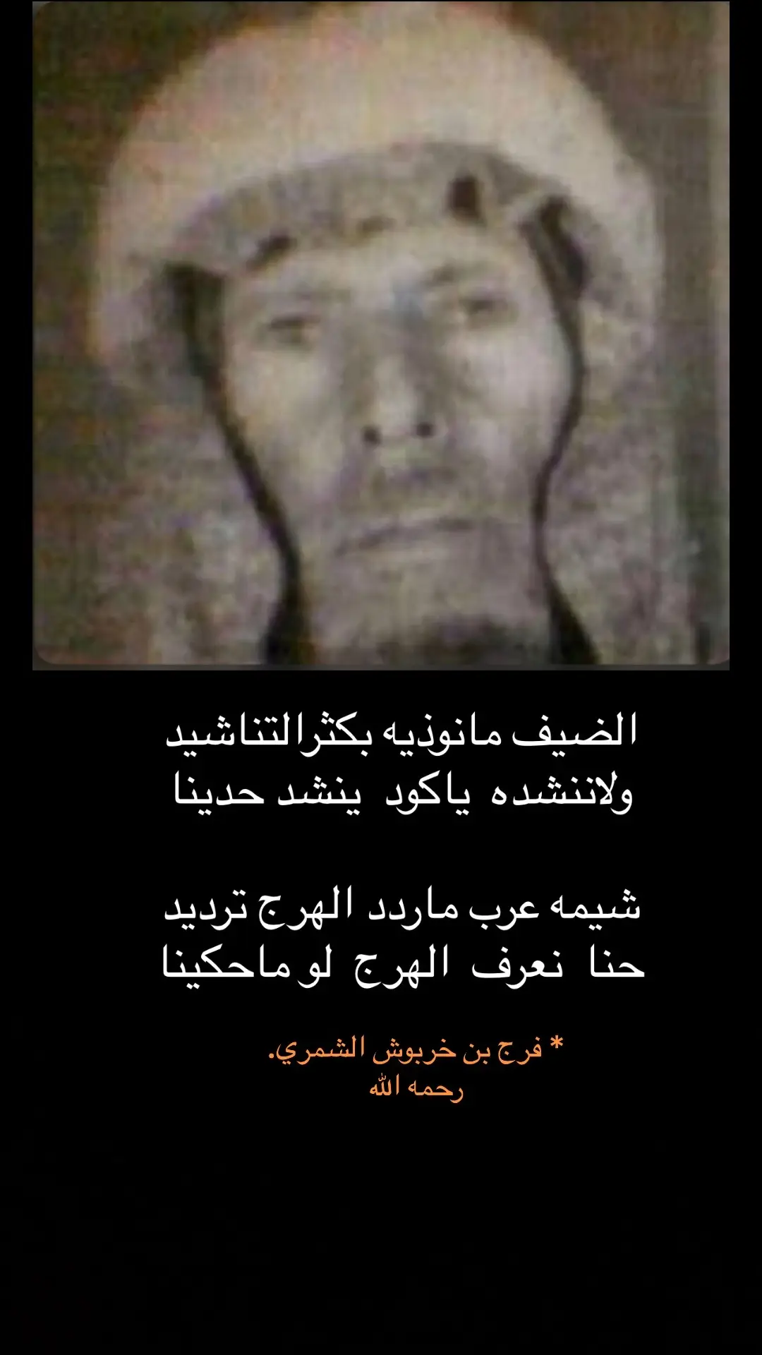 #فرج_بن_خربوش_رحمه_الله #جزل_القصيد_ 