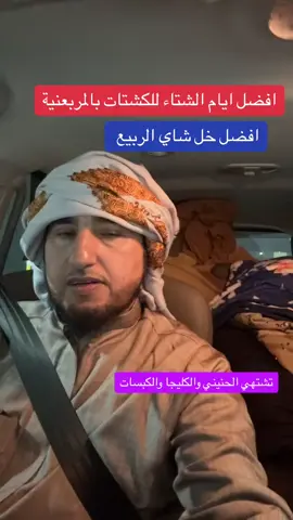 #ابوسياف #كسبلور #dd #الصمان #القصيم_بريده_عنيزه_الرس_البكيرية 