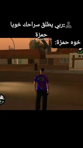 😂😂😂 #dz #alger #algeria #gta #gtasanandreas #fyp #memes #pov #fact 