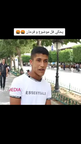 #الشارع_التونسي #الواقع_التونسي #شارع_تونسي #أحياء_شعبية #تاعبة_لعباد #تونس #tunisia🇹🇳 #fyb #fyp #foryou 