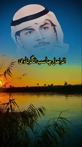 #جاسب_الكرناوي #موال #طريبات_الزمن_الجميل 