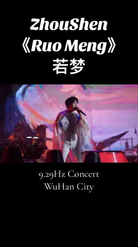 周深给粉丝和音唱的这首《若梦》太美了！！！ #zhoushen #周深 #若梦 #Ruomeng #asianmusic #bigfish #周深大鱼  #chinamusic #chinesemusic 
