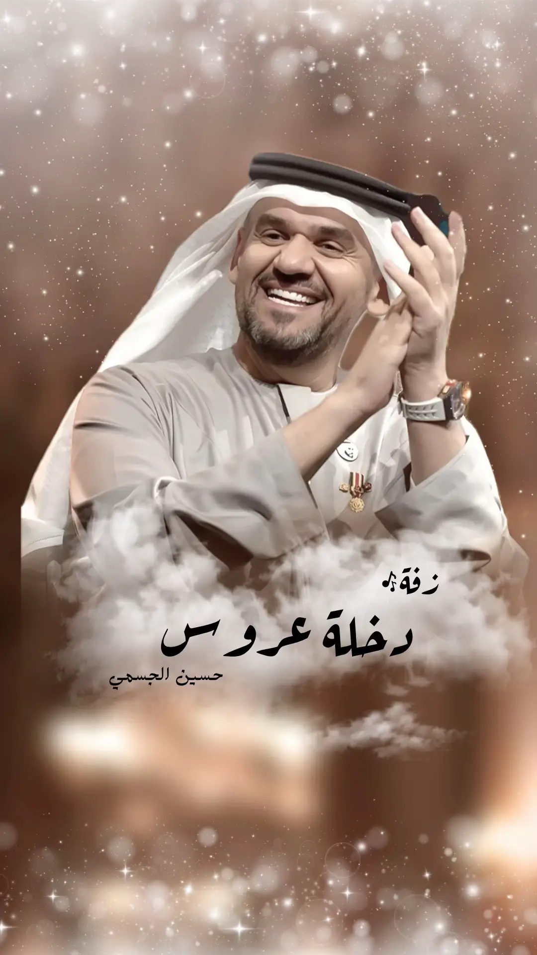 #زفه_عروسه #زفات_ماجد_المهندس_بدون_حقوق #زفات_راشد_الماجد_بدون_حقوق #زفات_2024_محمد_عبده #حسين_الجسمي #زفه_بدون_موسيقى #اكسبلورexplore #اكسبلور #ترند 