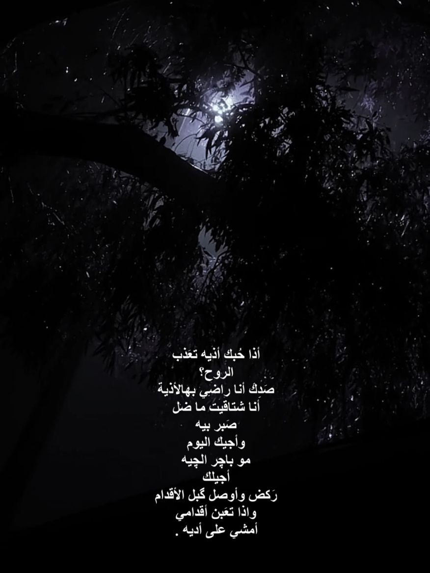 انا اشتاقيت ماضل صبر بيه #موسيقى #شعر #اغاني #حب 