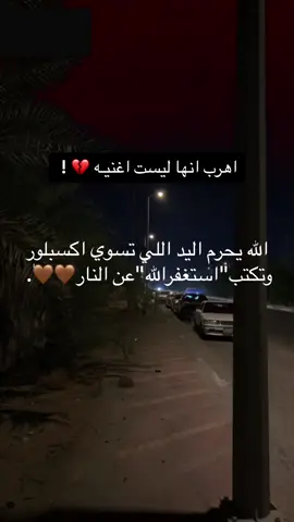 #CapCut لا حول ولا قوة إلا بالله 🤎. - ارح سمعك🤍✨ #اكتب_شي_توجر_عليه #قران #اجر_لي_ولكم #foryou #fyp #foryoupageofficiall #قران_كريم 