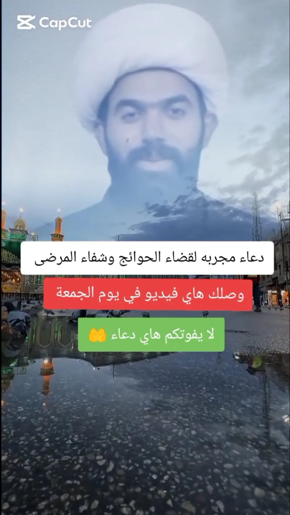 #دعاء #دعاء_يريح_القلوب #يافاطمة_الزهراء #السلام_عليك_يااميرالمومنيين_علي #السلام_عليك_يا_ابا_الفضل_العباس_ع #العجل_يامولاي_يبن_الحسن #الاهي #بالحسين #الهم_صلي_على_محمد_وأل_محمد #الهم_عجل_لوليك_الفرج #تقبل_الله_منا_ومنكم_صالح_الاعمال #خادم_الحسين #شيعة_علي #٣١٣ #العراق #اليمن #البحرين #لبنان #الشام #abidjan225🇨🇮 #foryou 