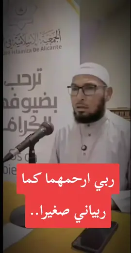 موعضة دينية مؤثرة الشيخ الطاهر ضروي حفضه الله تعالى  الوالدين #موعضه_دينية_مؤثره #موغضة_دينية_مؤثرة_لطاهر_ضروي♥️😌 #الطاهر_ضروي #راحة_نفسية #ضع_سماعتك🎧 #fyp #explore 