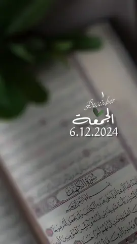 #دعاء #يوم #الجمعة #يارب🤲 #اللهم #أمين #يارب🤲 #العالمين #جمعة_مباركة #🤍 #دعاء_يريح_القلوب_ويطمئن_النفوس #❤️ #صلوا_على_رسول_الله #عليه_افضل_الصلاه_والسلام #صلوات_الله_عليك_يا_حبيبي_يا_رسول_الله #❤️ 