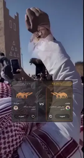 مبروك الفور ياربعي عتيبه وكل من صوت لنا من القبايل 🔥🔥 .#لطامات_الصفر #عتيبه_روق_برقا_الهيلا #اكسبلور #لطامات #عتيبه #روق #برقا #جماهير_لطامات #ابن_دغيثر_الشيباني_لطامات_الهيلا_عتيبه #هلال_الشيباني #عايض_الشيباني #tiktok #viral #ترند #fffffffffffyyyyyyyyyyypppppppppppp #trending 