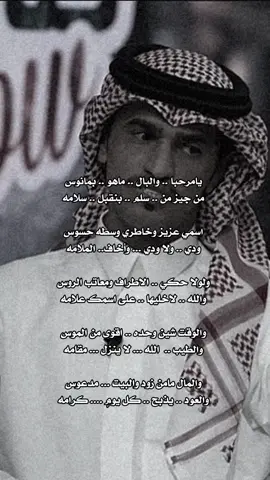 #f #fyp #قصيد #foryoupage #اكسبلور #شعور #هادي_بن_مانع #viral #شعراء_وذواقين_الشعر_الشعبي🎸 #foryou #viral #شعور #explore #fypage #viralvideo #قصايد #شعر #ابها #محايل #الرياض #foryoupage #