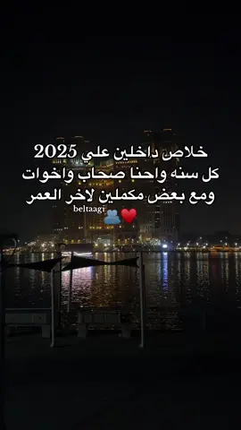 احلي سنين سوا 🌎♥️ #foryourpage #fyp #fayp #foryou #fyppppppppppppppppppppppp #Love #lovestory #lovesong #story #stories #axplor #axplore #viral #tiktoksongs #cairo #egypt #brother 