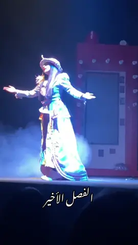 ✨ #رغد_الكويتيه #fyp #explore #اكسبلور #مسرحيه_بينويكو 