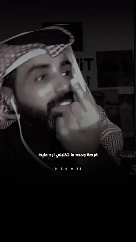 💔🥹 .  .  .  #ناصر_الوبير #ناصر_الوبير #ناصر_الوبير #ناصر_الوبير #كلام #جبرالخواطر #بوح_المشاعر #عبارات #ناصر_الوبير #ناصر_الوبير @ناصر الوبير 