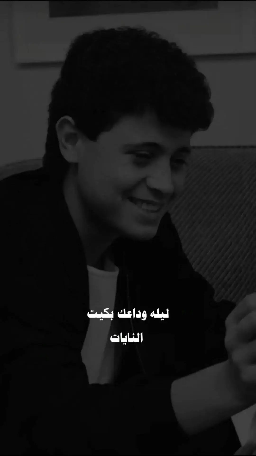 لیله وداعك بكيت النايات #الوسوف #WelcomeWassouf #سلطان_الطرب #الزمن_الجميل #قديم #سلطان_الطرب_جورج_وسوف 