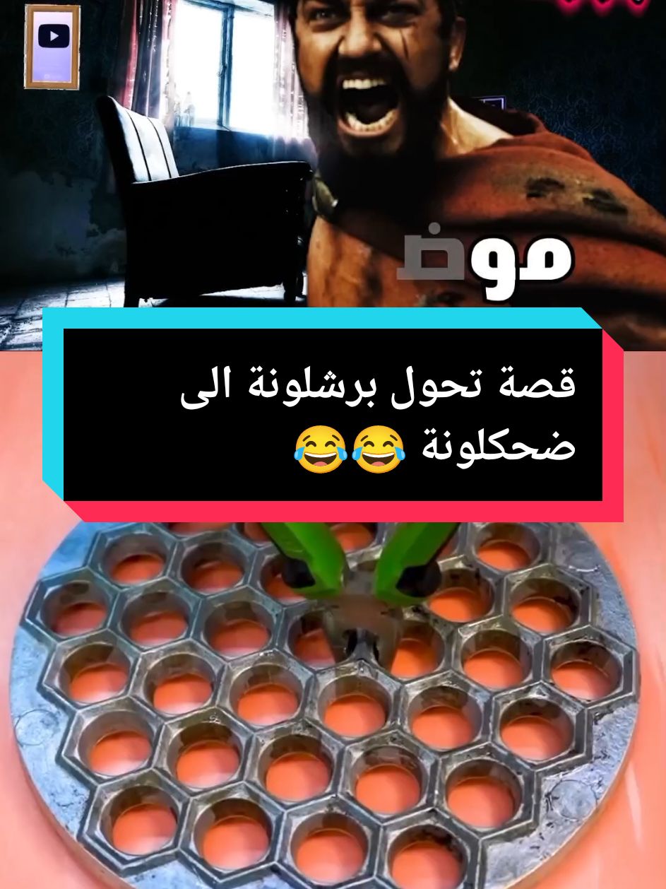 #قصة_تحول_برشلونة_ضحكلونة🤡😂#ابوني_ربي_يحفظلك_الوالدين🥺❤🙏 #شعب_الصيني_ماله_حل😂😂 #CapCut #fyp #tik_tok #الجزائر_تونس_المغرب #اوروبا_اسبانيا_ايطاليا_المانيا_هولندا 