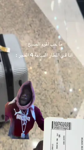 #اكسبلور #المطار  #الشعب_الصيني_ماله_حل #capcut  