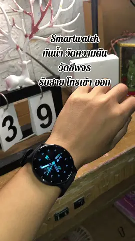 #นาฬิกาข้อมือ #นาฬิกาข้อมือผู้ชาย #นาฬิกาสมาน์วอทช์ 