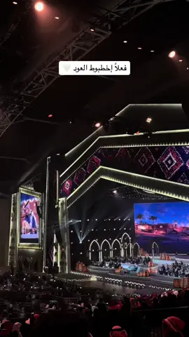 #إخطبوط_العود #الرياض #عبادي_الجوهر🤍🎶 #مسرح_محمد_عبده #عود 