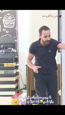 مقلب سريع بس شغلة😂 #arabcomedix #viralarabcomedix #tiktokarabcomedix #متابعين_arabcomedix #2025 #djzareh 