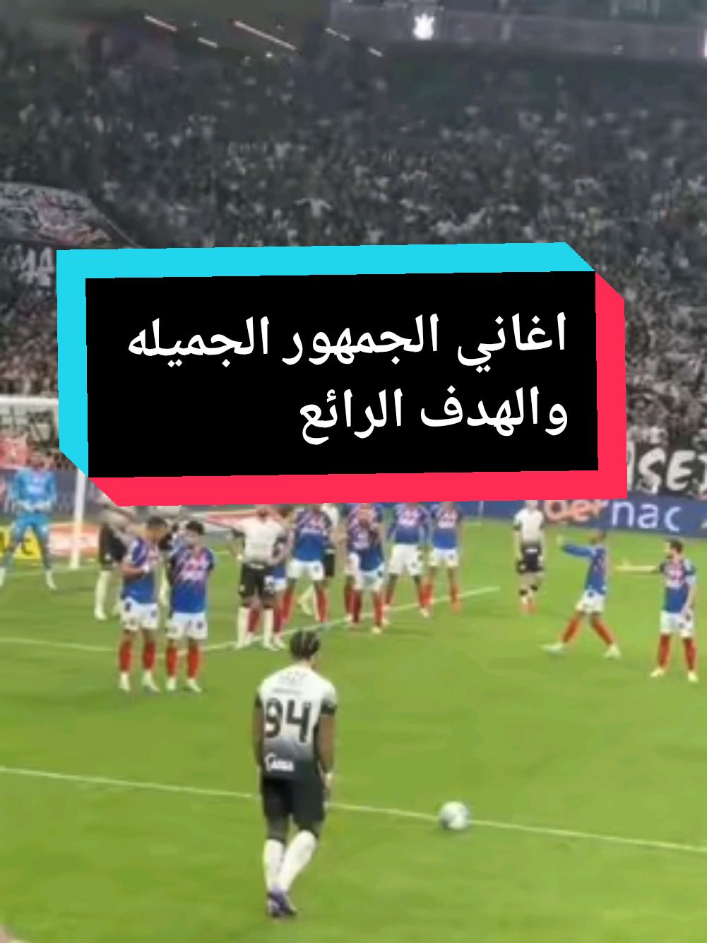 #اصوات الجمهور واغانيهم بصوت واحد والأروع الهدف الجميل #ادخل وشاهد الفيديو للآخر  #كرة_قدم #كرة #football #football #بلال #fyp #fyp #foryoupage #trending @بلال ابوالناجي الخوالدة 