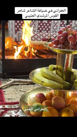 العفراني شاهر القوس #السعودية #العفراني_البقمي 