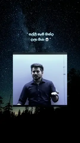 අල්ලපු වත්ත ගන්නවා 💀 Upul Weerasingha sir ❤ love story  #tutionspeech #upulweerasingha #upulweerasinghamotivation 