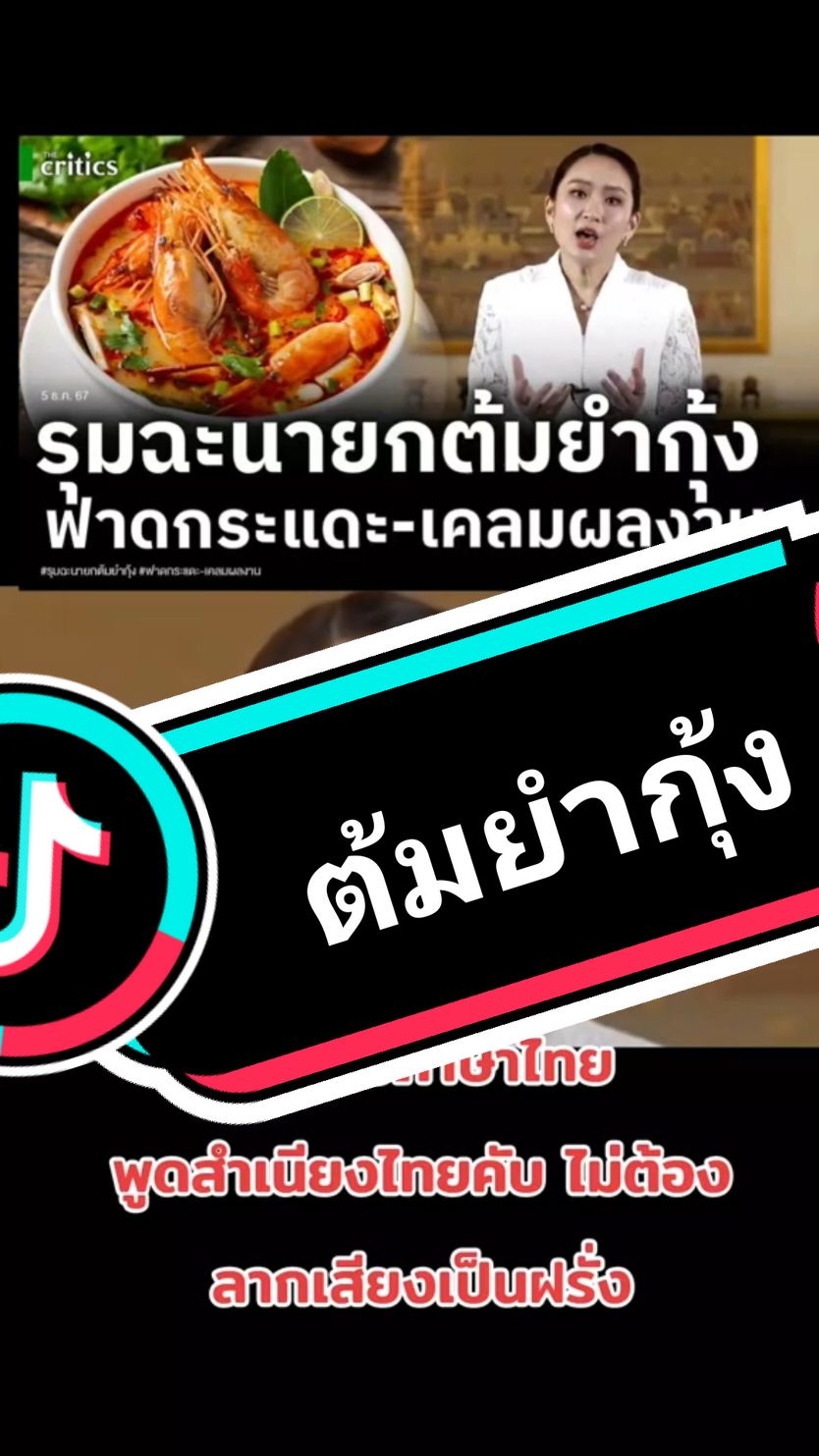 #นายกอุ๊งอิ๊ง #ข่าววันนี่้ #joswitzerland #ขึ้นฟีดเถอะ #ขึ้นฟีด #ข่าวTikTok #ข่าววันนี้ 