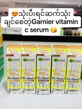 🍋😘Garnier ရဲ့vitamin c serum 🥰အသားဖြူချင်တဲ့သူလေးတွေသုံးကြည့်ပါနော်🫶💛#foryoupage #tiktokoffical #princess99cosmetics #trend #mandalay 