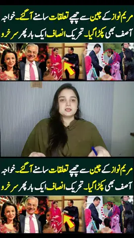 Maryam Nawaz Kawaha Asif Joot Ke Odedar 🫢🔥 #maryamnawaz #maryamnawazlatestnews #news #pmlnlatest #1millionaudition #50mview 