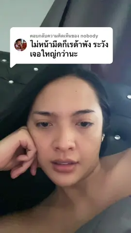 ตอบกลับ @nobody 