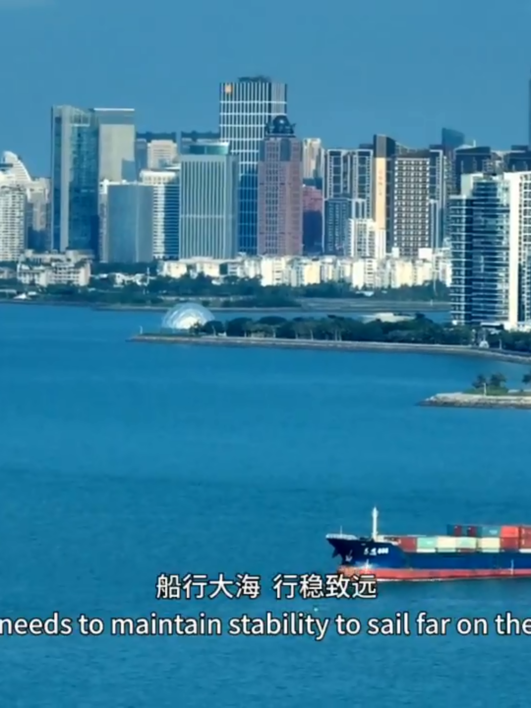 The Hainan Free Trade Port has become a new frontier of China's institutional opening up, a new hotspot for regional mutually beneficial cooperation, and a new engine driving economic globalisation.