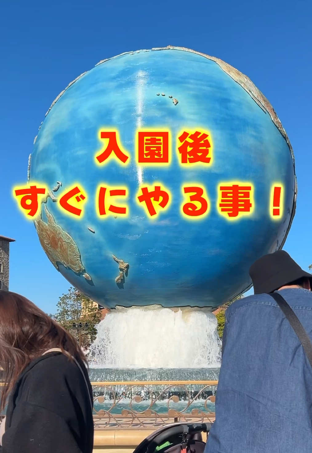 ディズニーで入園したらアプリですぐにやる事🏰🐭 #ディズニー #アプリ #ディズニーシー #ディズニーランド 