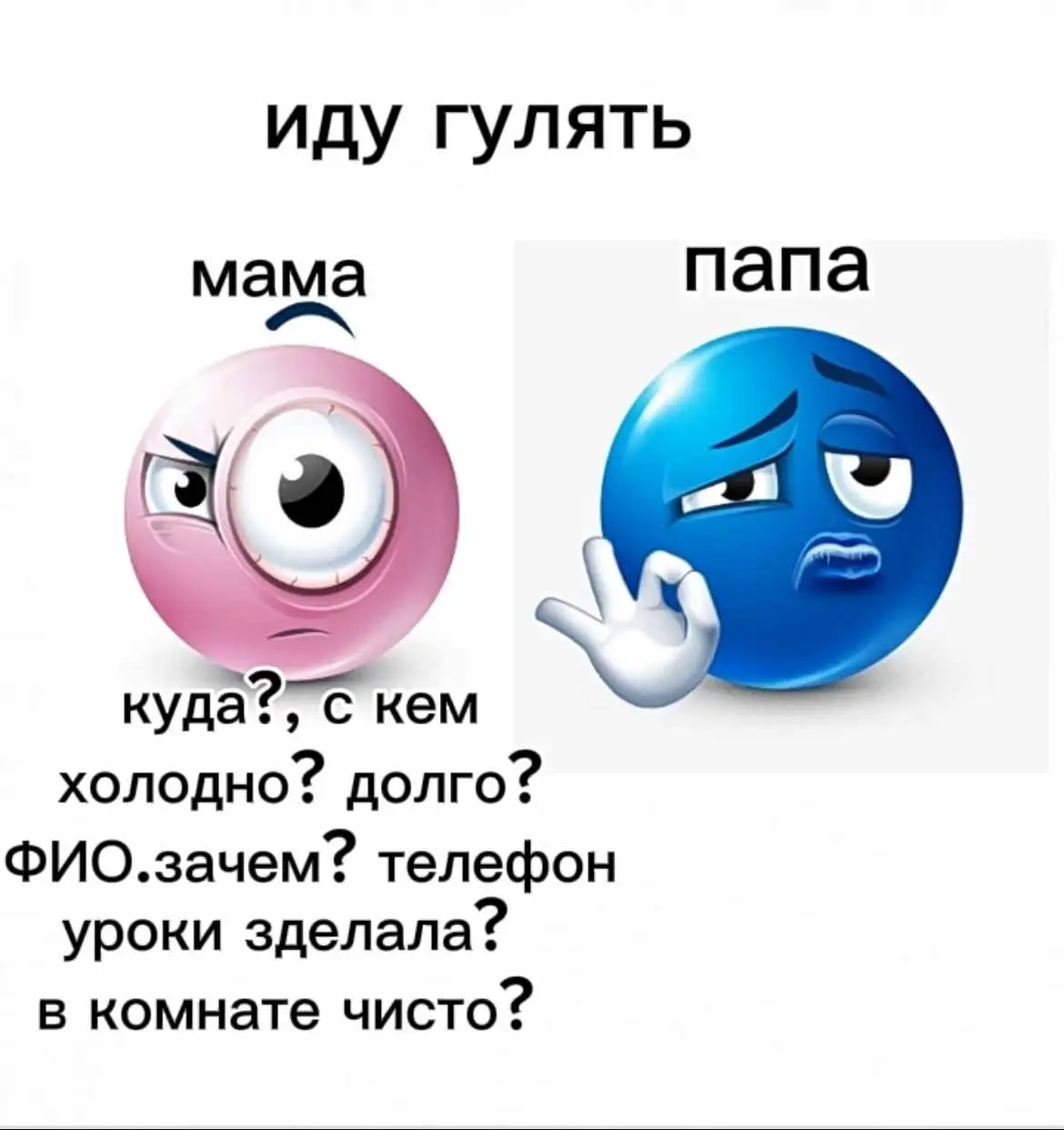 #мама #папа #гулять #recommendations #fyp #gop #fup #dc