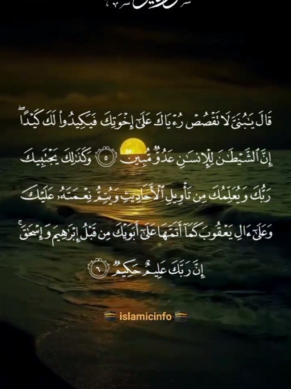 surah Yusuf ❣️ touching 🌹by Khalid Al jaleel 🌹❣️❣️ #islamicinfo803 #fyp #fyp #grow #growmyaccount #unfreeze #1millionviews #foru #foruyou #forupage #fypviralシ #fypviraltiktok🖤シ゚☆♡ #fyppp #500k #500kviews #1 #100k #1m #please #pleasegoviral #plz #plzsupport #plzviral🥺🥺🙏🙏foryoupage #plzzz_saport_me #vairal #vairalvideo #uktiktok #usa🇺🇸 #usatiktok #quran #fyp #for . . #poemrecitation #alquran #quransayings #quranchallenge #holygrail #holy #qurantine #holyquran #holyland #quranrecitation #poetryrecitation #quranquote #alquranhantaran #intags #quran_kareem #quran #quranverses #holyspirit #quranicrecitation #holyweek #holymecca #holyshit #holydays #quraanrecitation #melancholy #holybible #bacaquran #holybasil #quranquotes #recitationcoran#fyp #fyp  @قرآن @tiktok creators @Islam @Islam Channel @شؤون الأئمة والمؤذنين @𝐈𝐬𝐥𝐚𝐦𝐢𝐜 𝐇o𝐮𝐬e🇵🇸 @ljhh86✔️ @❤️❤️❤️ @Zee القرآن @Qari Abdul Wahab Chang 