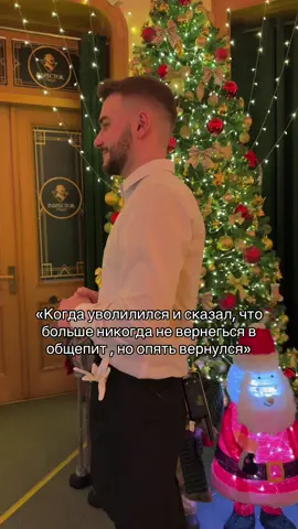 #работа #общепит #варшава #лаунжбар #приколы #даэтоя #лицо 