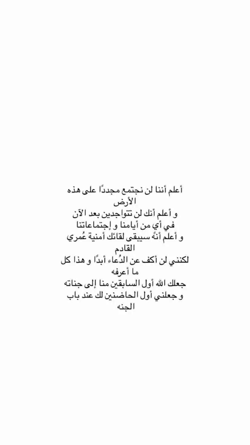 #اللهم_ارحم_موتانا_وموتى_المسلمين #اللهم_ارحم_امي_وجميع_امهات_المسلمين #اللهم_اجبر_خاطري_جبراً_انت_وليّه🤲🤲❤️ #الدعاء 