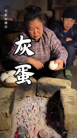 📽️ @wchinapost Gray Eggs traditional food has a long history, some say is not sanitary.  #china #food #chinesefood #yunnan