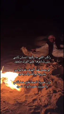 راكب اللي ما ركبها انسان ثاني 👌🏻.