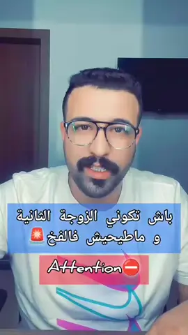 #pourtoiii #tgp #typ #tiktok #explore #france🇫🇷 #turkey #اسبانيا🇪🇸_ايطاليا🇮🇹_فرنسا🇨🇵بلجيكا🇧🇪 #marocaine🇲🇦 #صين #الحياة_الزوجية 