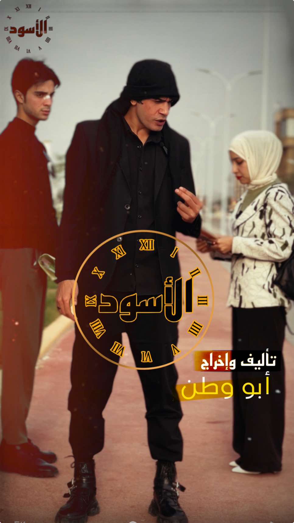 راح تنصدم بنهايه😨💔  #ابو_وطن  #تيم_ابو_وطن #الشعب_الصيني_ماله_حل😂😂 #الاسود◾️ 
